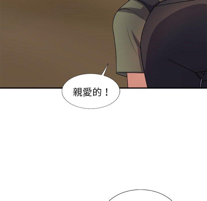 我體內的那個祂 第 14 話 第154页