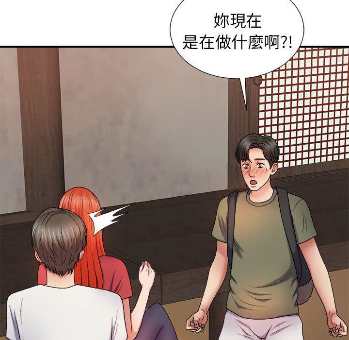 我體內的那個祂 第 14 話 第155页