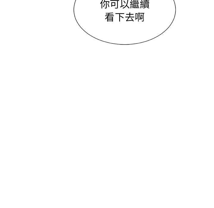 我體內的那個祂 第 14 話 第167页