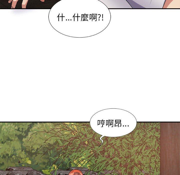我體內的那個祂 第 14 話 第152页