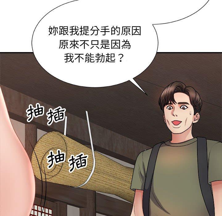 我體內的那個祂 第 15 話 第68页