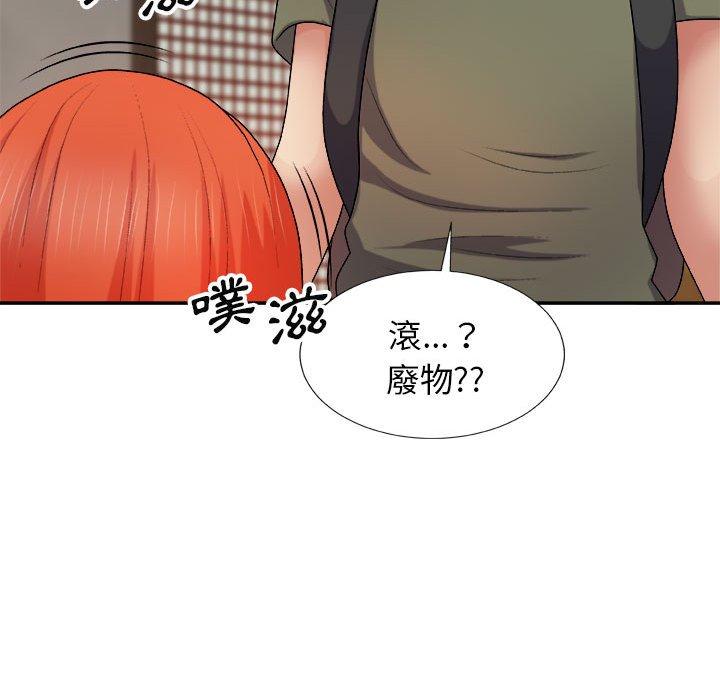 我體內的那個祂 第 15 話 第78页