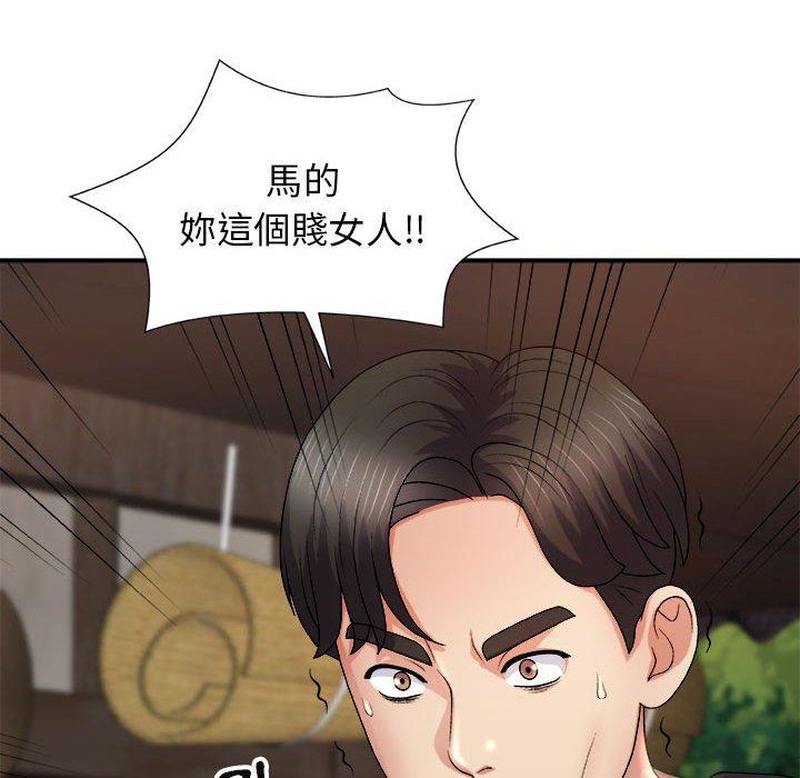 我體內的那個祂 第 15 話 第79页