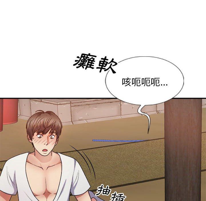 我體內的那個祂 第 15 話 第83页