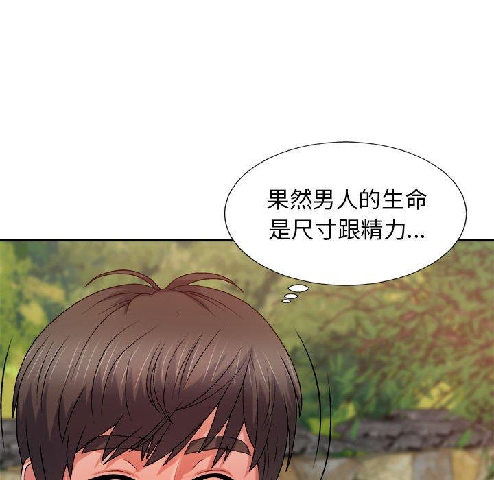 我體內的那個祂 第 15 話 第86页