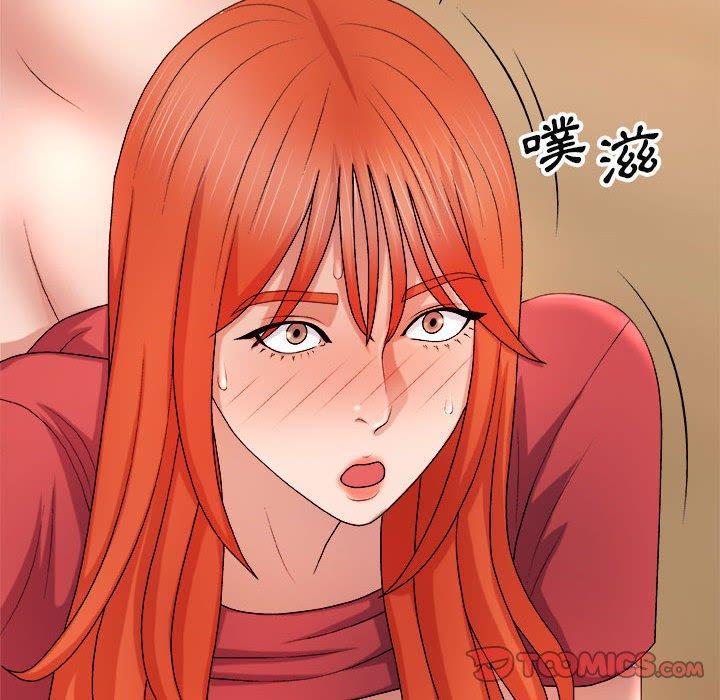 我體內的那個祂 第 15 話 第75页