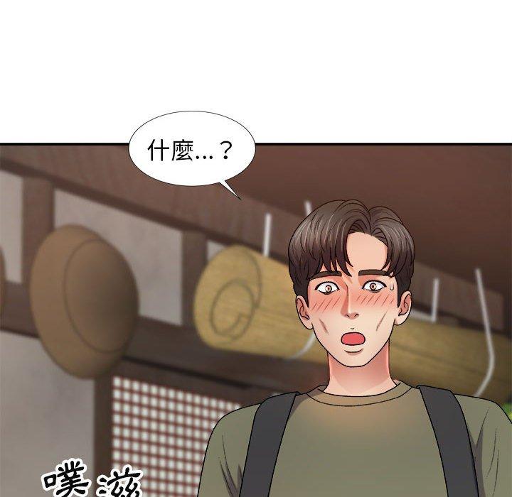 我體內的那個祂 第 15 話 第77页