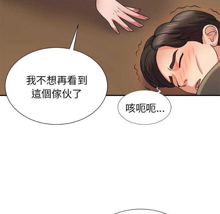 我體內的那個祂 第 15 話 第90页