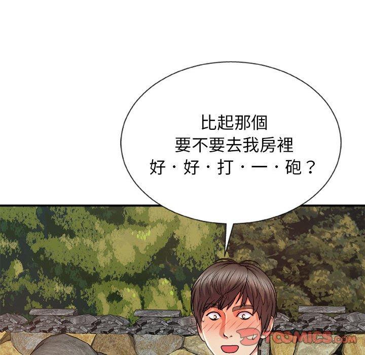 我體內的那個祂 第 15 話 第93页