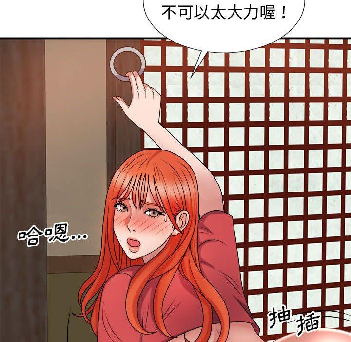 我體內的那個祂 第 15 話 第98页
