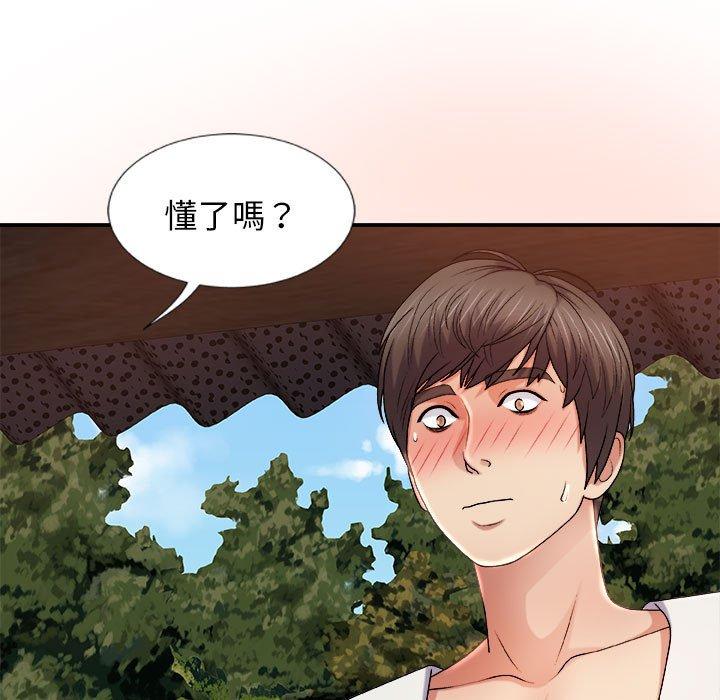 我體內的那個祂 第 15 話 第100页