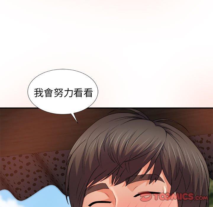 我體內的那個祂 第 15 話 第102页