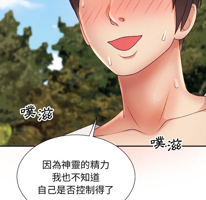 我體內的那個祂 第 15 話 第103页