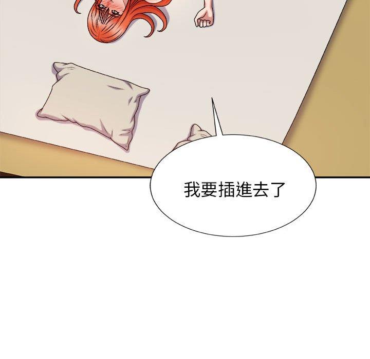 我體內的那個祂 第 15 話 第108页