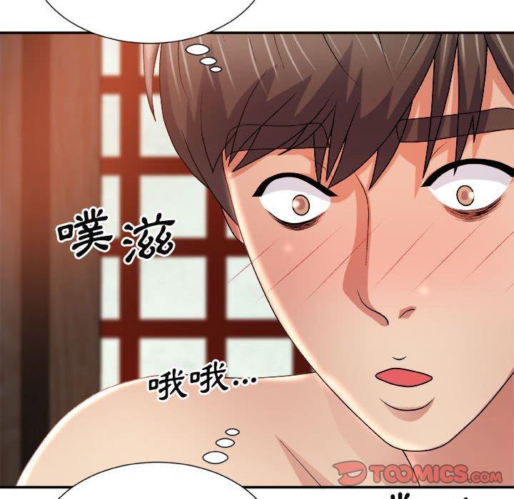 我體內的那個祂 第 15 話 第129页