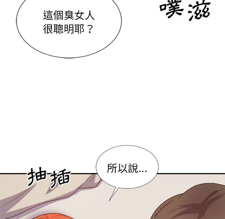 我體內的那個祂 第 15 話 第130页