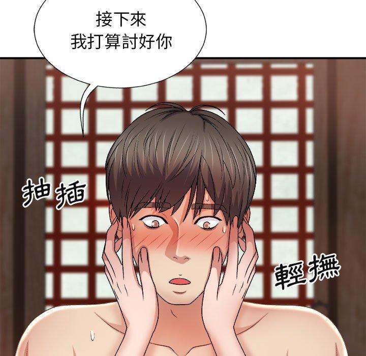 我體內的那個祂 第 15 話 第133页