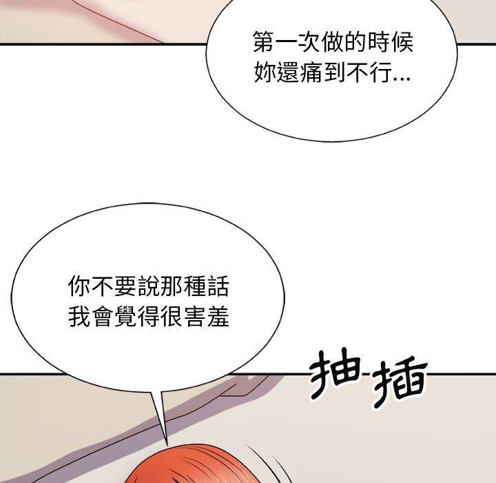 我體內的那個祂 第 15 話 第117页