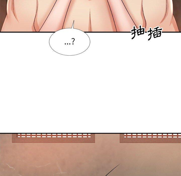 我體內的那個祂 第 15 話 第134页