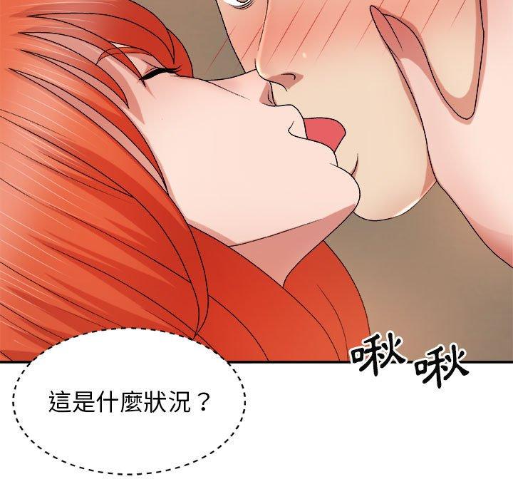 我體內的那個祂 第 15 話 第137页