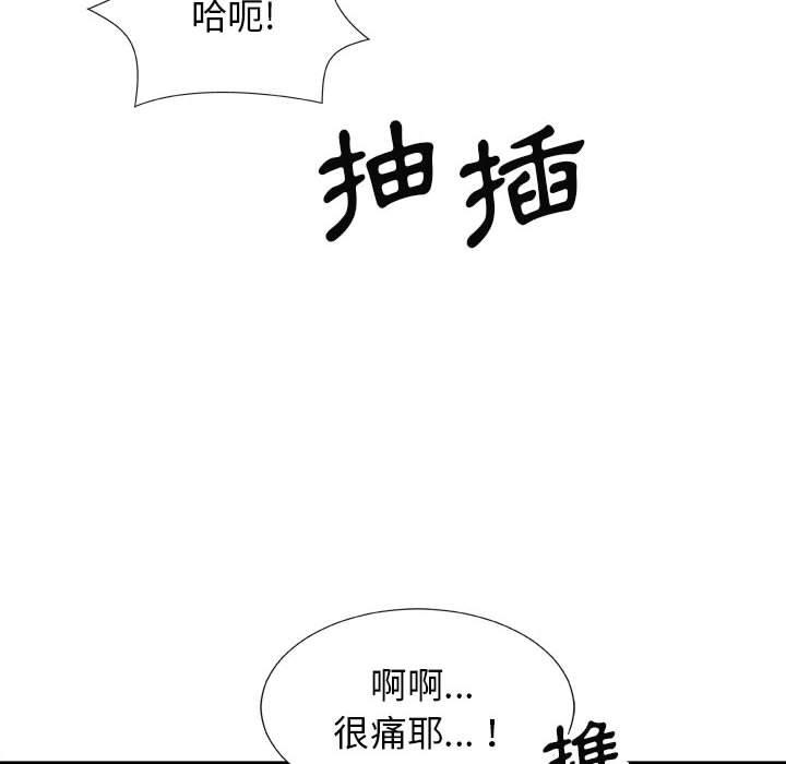我體內的那個祂 第 15 話 第146页