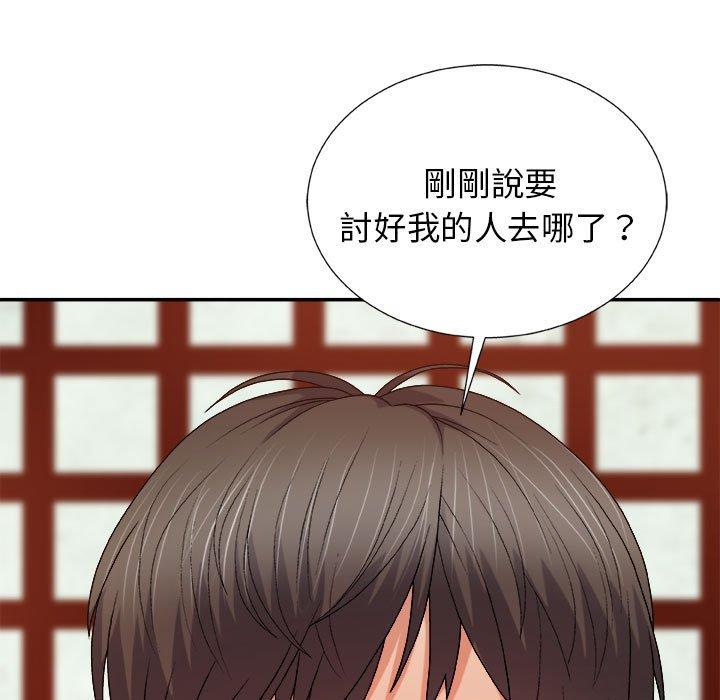 我體內的那個祂 第 15 話 第151页