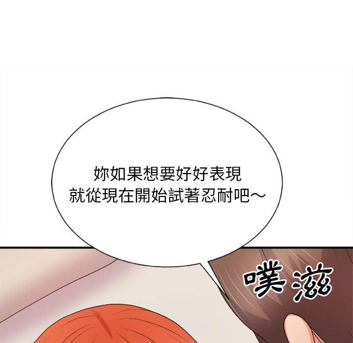 我體內的那個祂 第 15 話 第153页