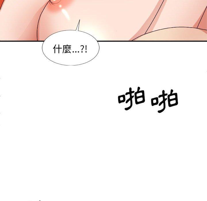 我體內的那個祂 第 15 話 第155页