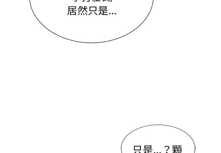 我體內的那個祂 第 15 話 第4页