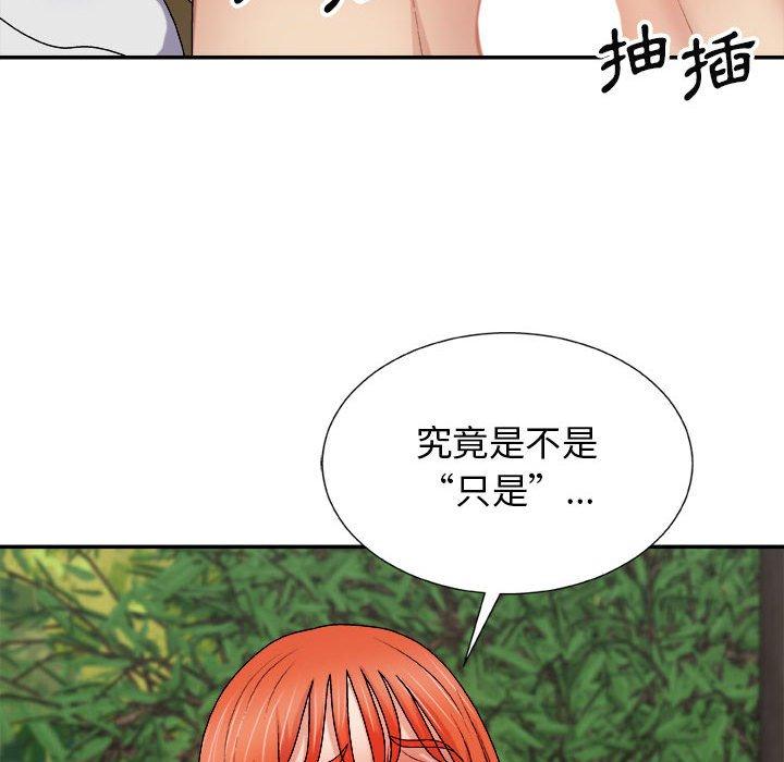 我體內的那個祂 第 15 話 第7页