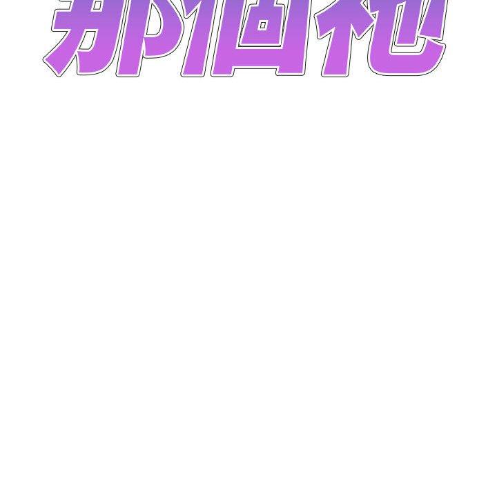 我體內的那個祂 第 15 話 第11页