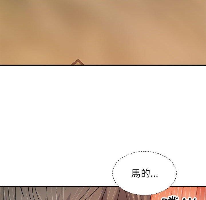 我體內的那個祂 第 15 話 第14页