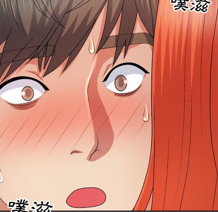 我體內的那個祂 第 15 話 第15页
