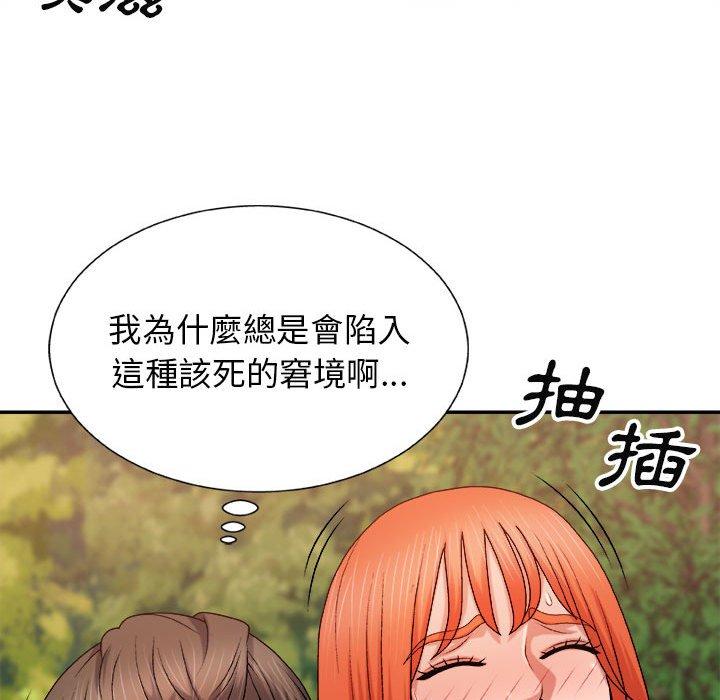 我體內的那個祂 第 15 話 第16页