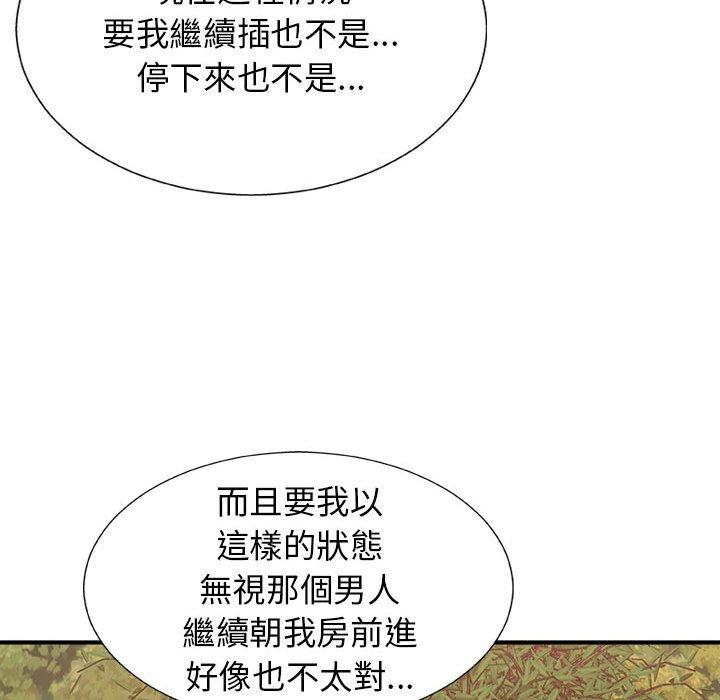 我體內的那個祂 第 15 話 第18页