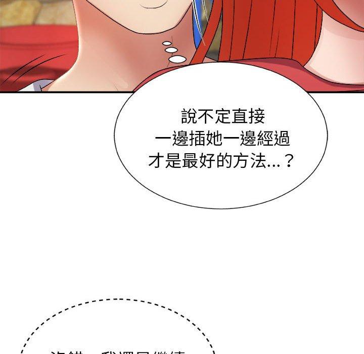我體內的那個祂 第 15 話 第22页