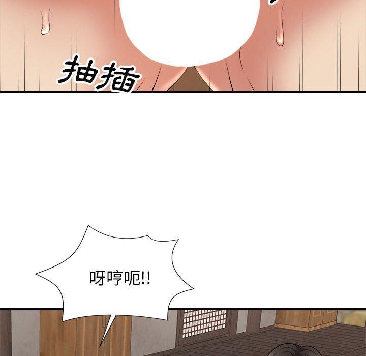我體內的那個祂 第 15 話 第24页
