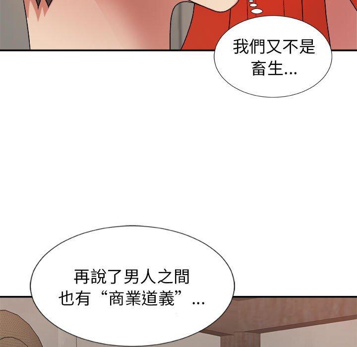 我體內的那個祂 第 15 話 第35页