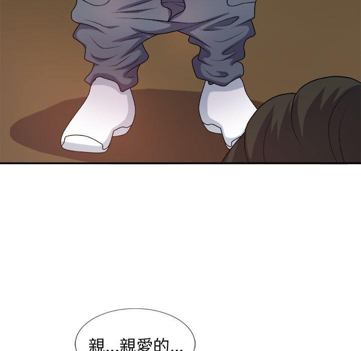 我體內的那個祂 第 15 話 第29页