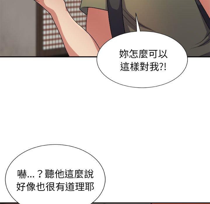 我體內的那個祂 第 15 話 第33页