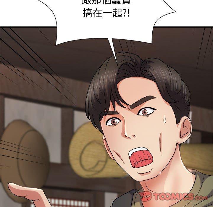 我體內的那個祂 第 15 話 第39页