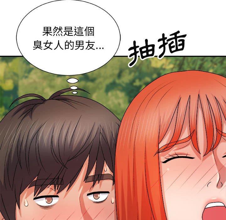 我體內的那個祂 第 15 話 第41页
