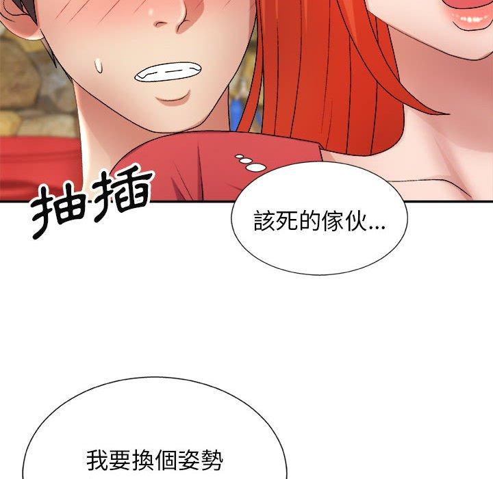 我體內的那個祂 第 15 話 第42页