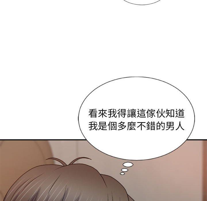 我體內的那個祂 第 15 話 第49页