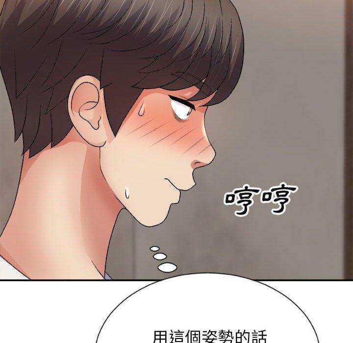 我體內的那個祂 第 15 話 第50页
