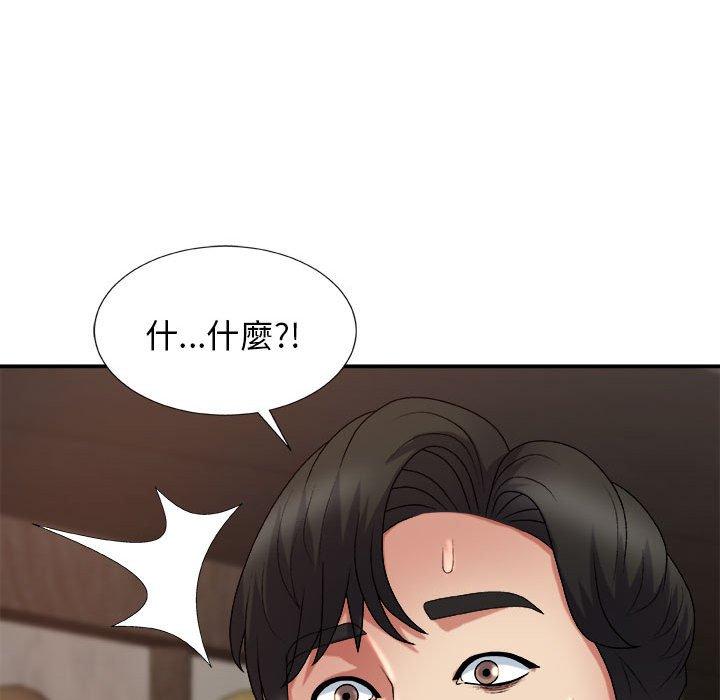 我體內的那個祂 第 15 話 第54页