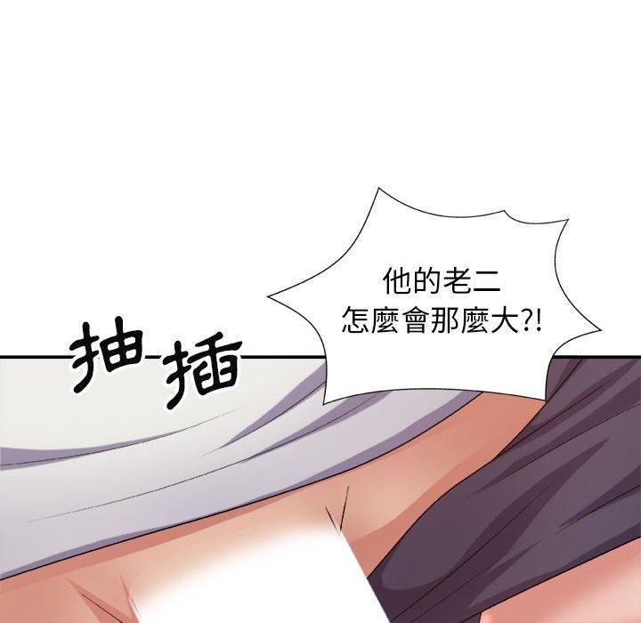 我體內的那個祂 第 15 話 第56页