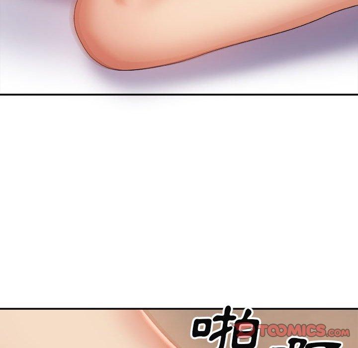 我體內的那個祂 第 16 話 第51页