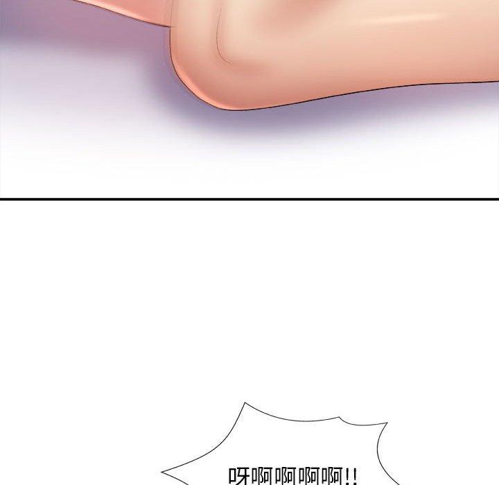 我體內的那個祂 第 16 話 第53页