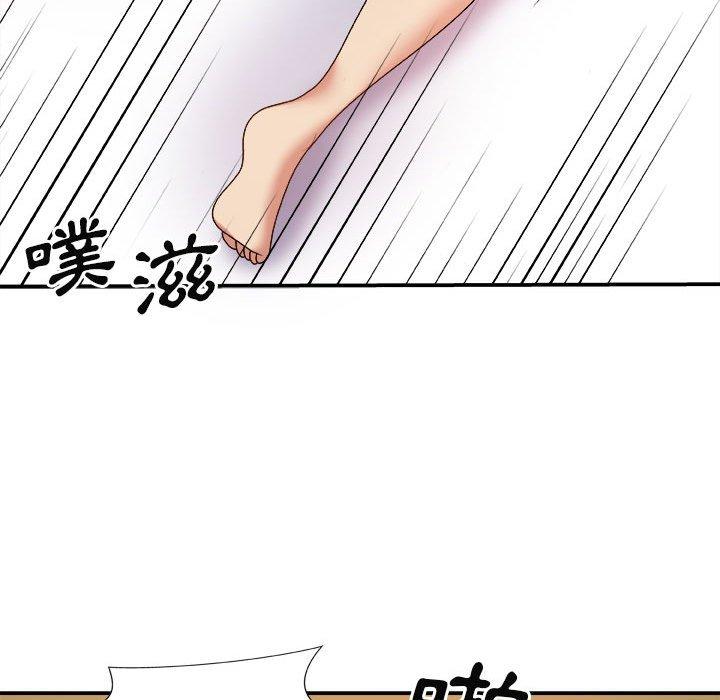 我體內的那個祂 第 16 話 第56页